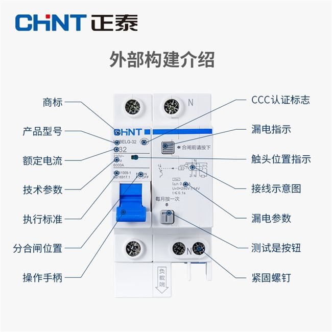 正泰家用断路器漏电保护开关2P63带漏电保护器漏保60安空气开关