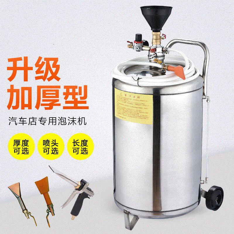 专用ruiyan锐研气动防爆304不锈钢泡沫罐汽车美容店洗车店打蜡新