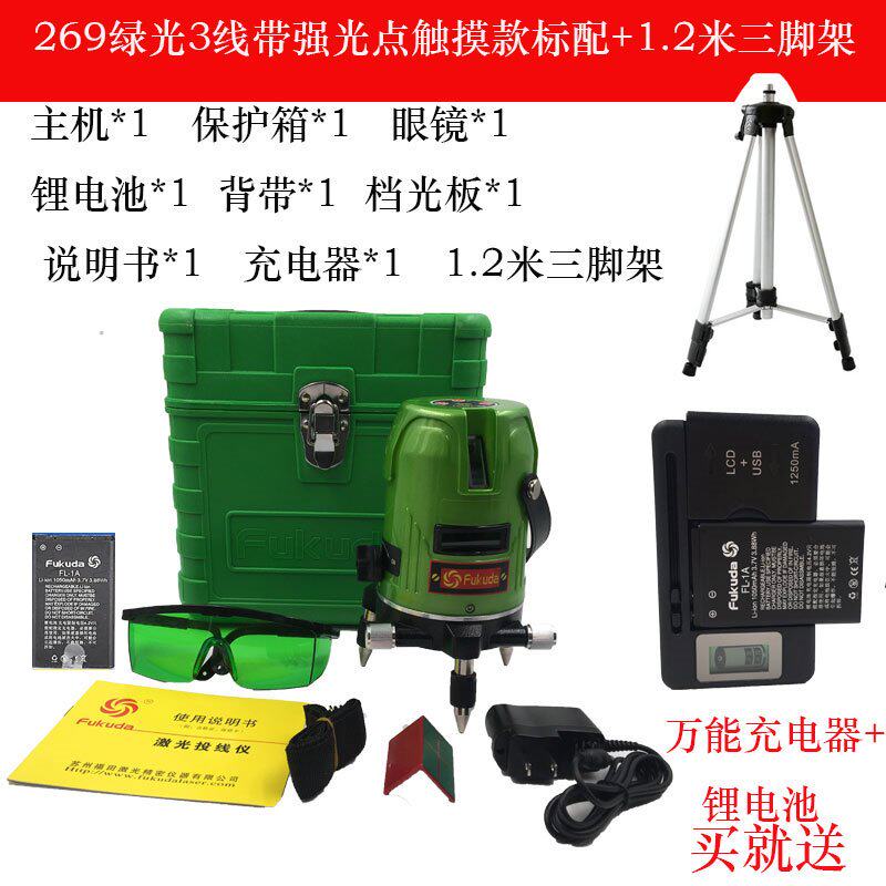 绿光激光水平仪标线仪水准仪169/269/469二线三线五线