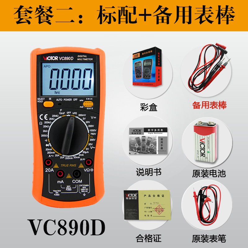 VC830L高数字防烧VC890D数显自动保护