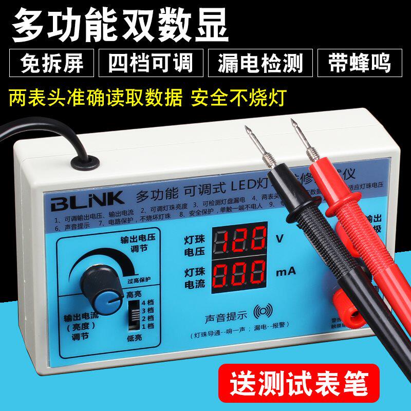 专业免拆屏LED测试仪 液晶电视背光测屏维修工具灯珠灯条点灯|ruв категории оборудование/инструменты, приборы, Другие приборы - от Buy2taobao.com для оказания профессиональной услуги покупки агента Taobao
