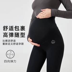 【曼娜莎】孕妇装鲨鱼皮秋季无痕高弹托腹裤孕妇内搭裤芭比裤瑜伽