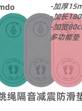 跳绳垫隔音静音减震垫加厚加宽加长防滑垫居家健身运动垫练操微瑕