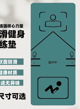 新仰卧起坐训练垫卷腹考核垫tpe瑜伽垫加宽加厚防滑耐磨健身垫子