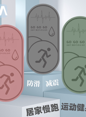 三仟忆tpe防滑减震慢跑垫