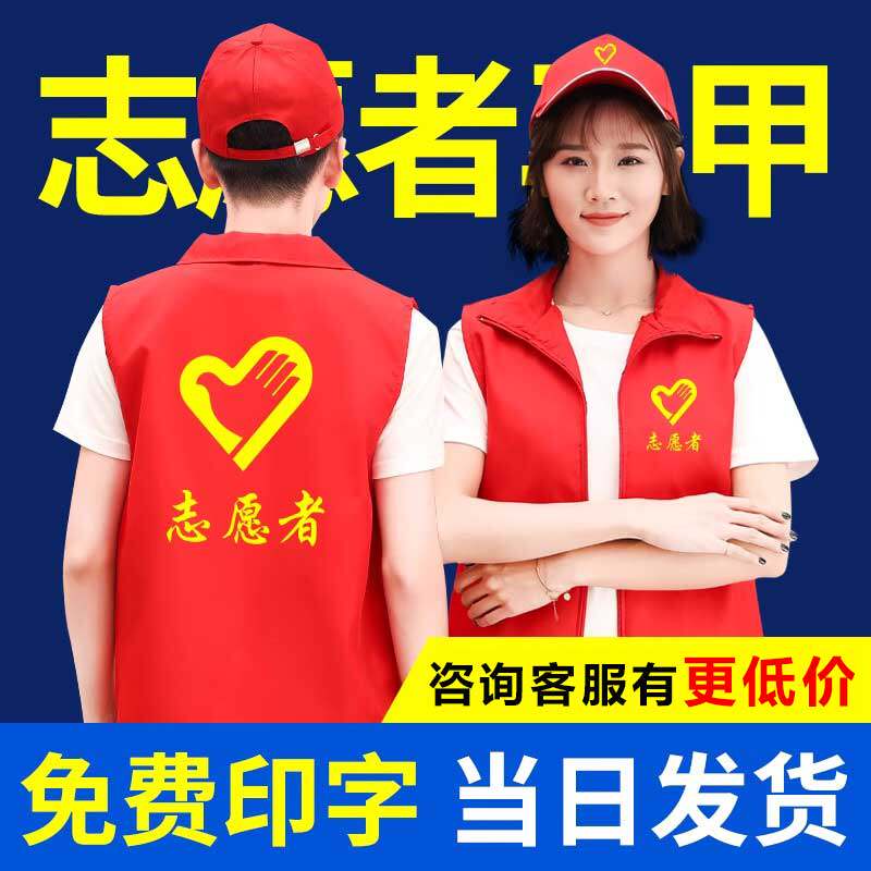 网纱透气马甲定制印LOGO字志愿者义工网眼夏季广告衫反光工装背心