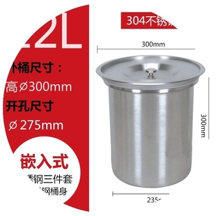 304不锈钢清洁垃圾桶收纳嵌入式 厨房隐藏家用水槽台面桌面橱柜桶