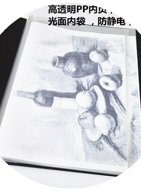 。4开收藏夹保存插页素描4K收纳画纸资料册海报透明册B3文件夹画