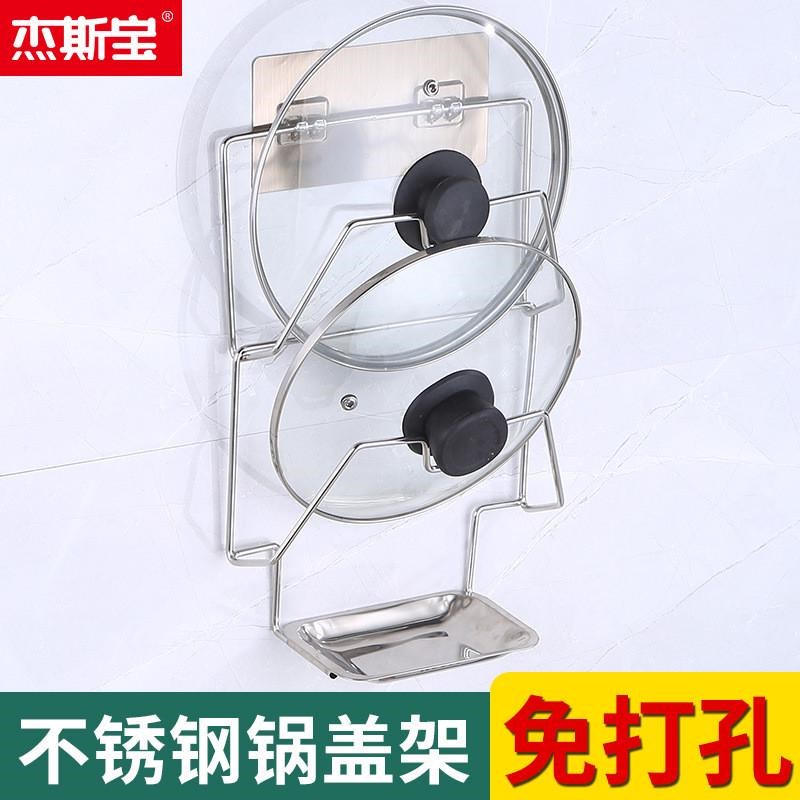 太空铝锅c盖架壁挂厨房挂件蒸锅盖架子带接水盘砧板架置物架免打