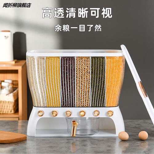 分格杂粮米桶家用粮食储存罐多功能密封防虫防潮大米收纳盒u.