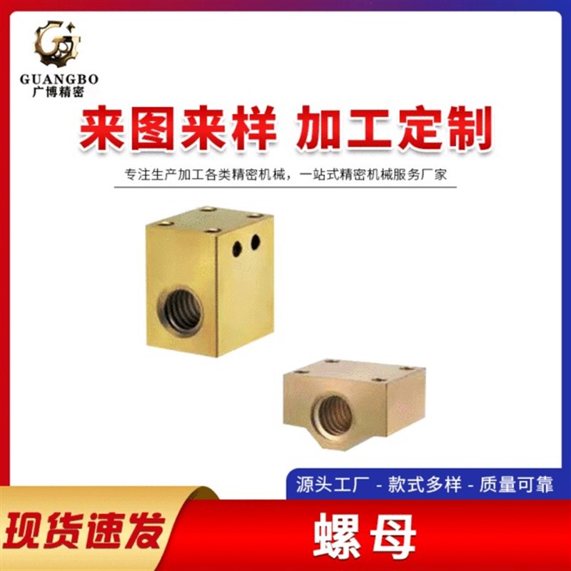 T型丝杆梯形丝杆圆法兰铜螺母T20 T25 28 T30 T32 T36R T40*6 40*
