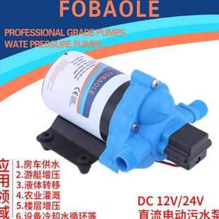 爆品12V24Vo直流电动隔膜泵房车G游艇生活增压供水自吸清 新品