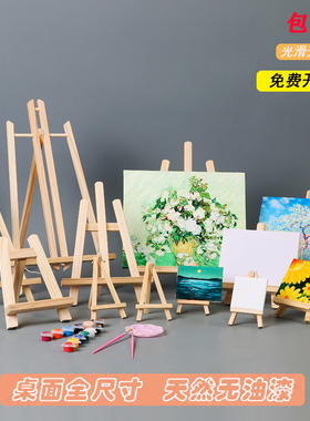 迷你桌面台式画架木质折叠油画板桌上支架式素描三角架儿童小画架