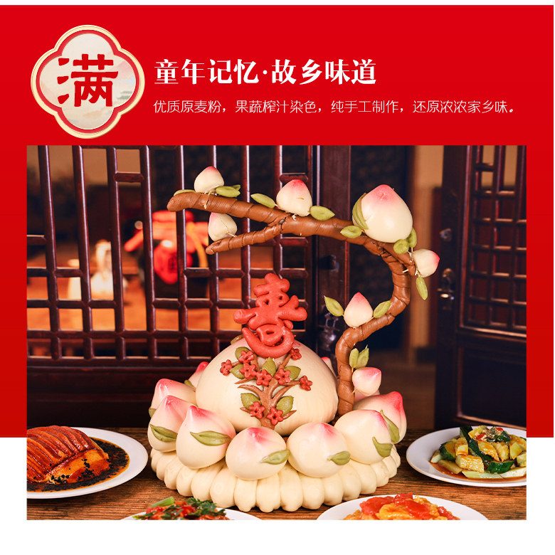 寿桃馒头胶东花饽饽手工面点礼盒中式蛋糕糕点生日寿宴花馍送长辈
