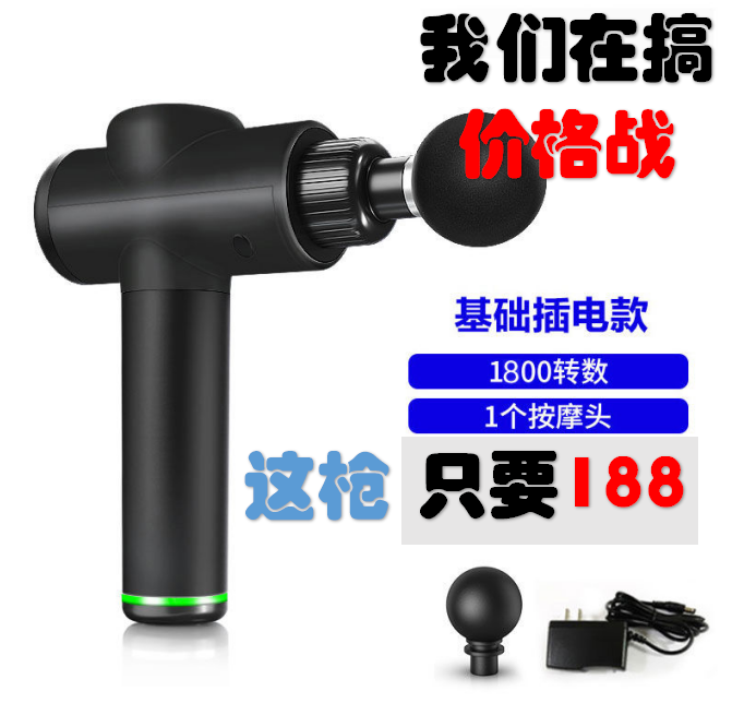 282.00元包邮筋膜上的枪phoneix筋膜枪经膜枪大胡子a1a2颈膜枪筋膜抢深吴建豪