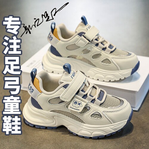 儿童扁平足矫正运动鞋夏透气网面内八字纠正足外翻机能足弓支撑鞋