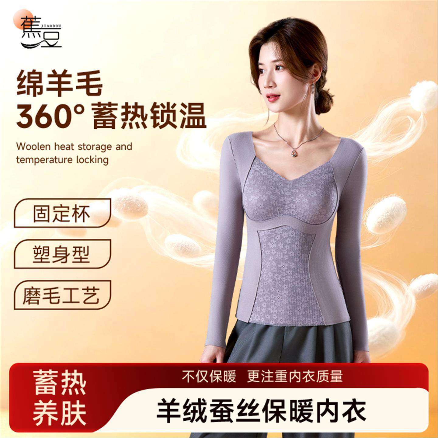 琥珀流光 绵羊毛桑蚕丝保暖内衣自带杯垫打底衫加绒加厚长袖,女士内衣/男士内衣/家居服,保暖上装,淘宝优惠券,粉丝福利购,淘宝优惠卷