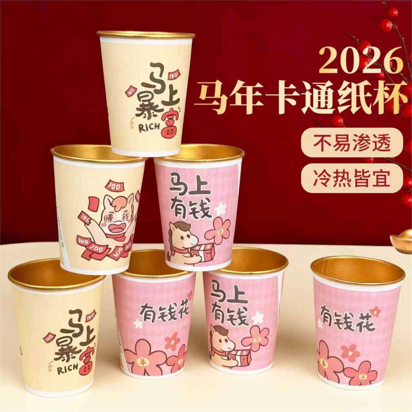 【到手100只】家用金铂纸杯子一次性办公室商用新年纸质咖啡杯茶