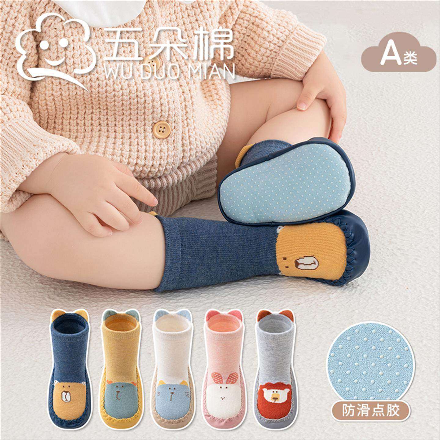 宝宝袜子秋冬皮底地板袜防滑耐磨婴幼儿学步鞋松口不勒男童女童,童装/婴儿装/亲子装,儿童袜子(0-16岁),淘宝优惠券,粉丝福利购,淘宝优惠卷