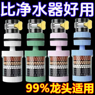 水龙头过滤器家用自来水净化器净水厨房龙头滤嘴通用延伸防溅神器