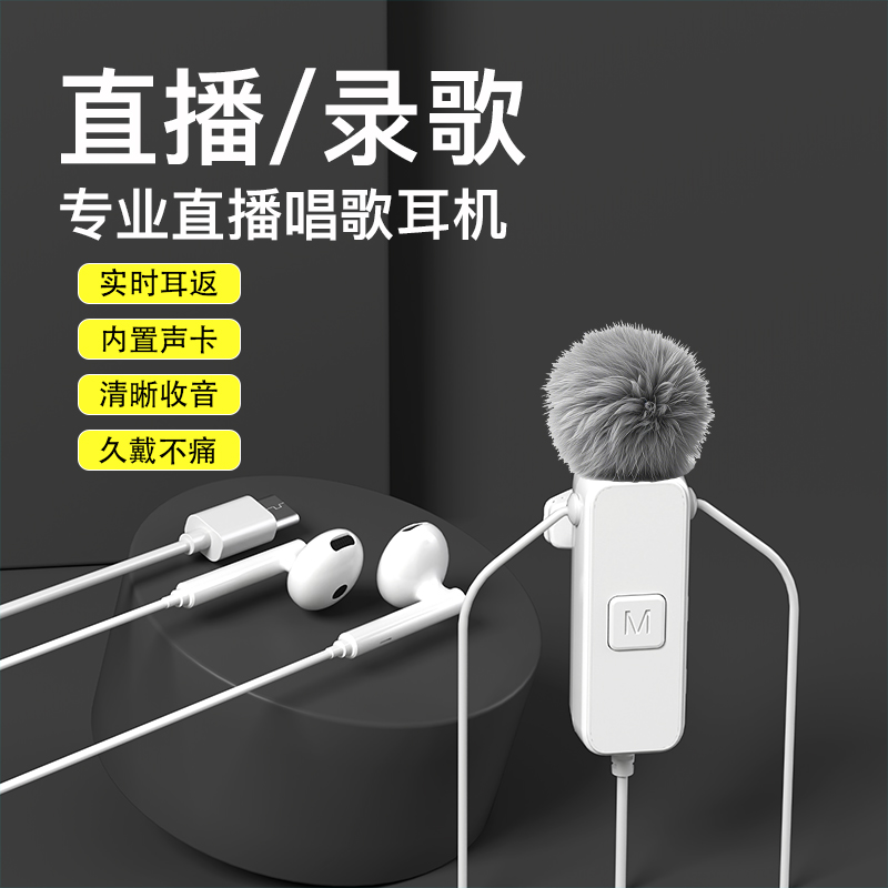 手机有线耳麦自带声卡功能一体K歌麦克风二合一直播耳机全民唱歌