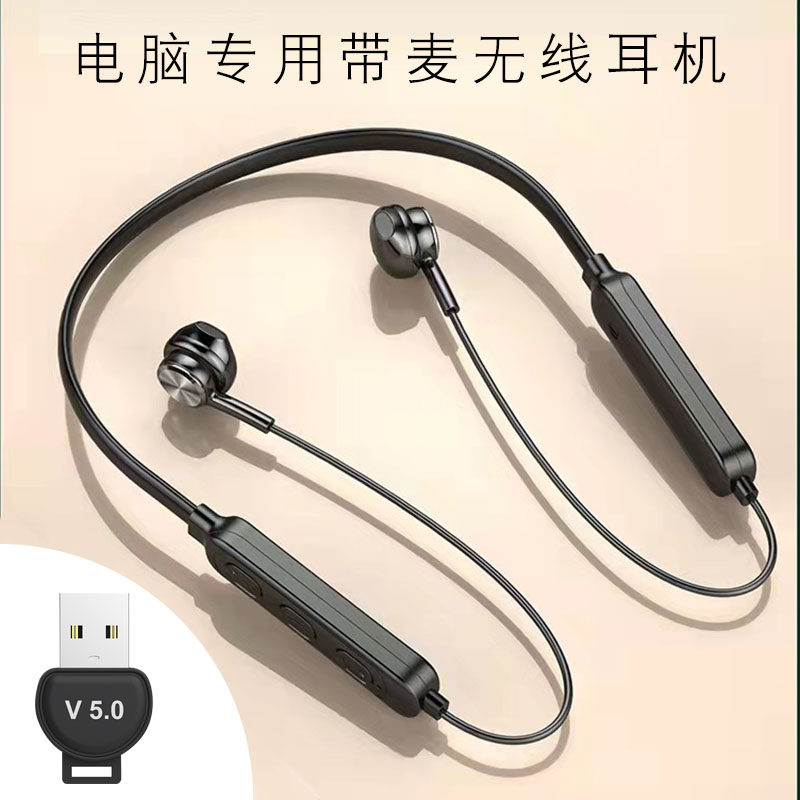 台式电脑无线蓝牙耳机带麦克风笔记本通用支持语音聊天通话