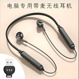 台式电脑无线蓝牙耳机带麦克风笔记本通用支持语音聊天通话
