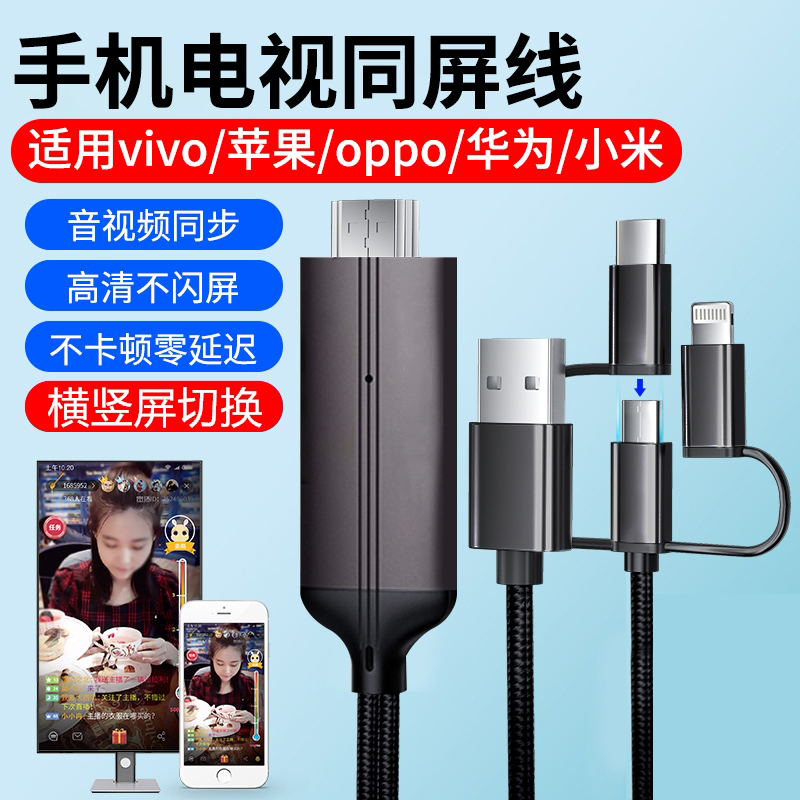 手机有线投屏器电视同屏器