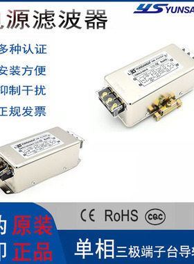 CW4L3-30A-S高性能单相交流220V噪音电源EMI滤波器抗干扰三级净化