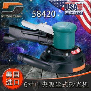原装美国DYNABRADE丹纳布雷58420气动吸尘式磨砂机研磨机