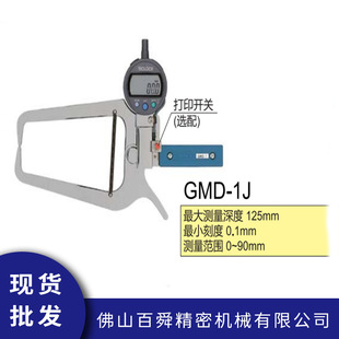 日本TECLOCK得乐针盘式 卡规 外测卡规GMD 1J带表外卡规手持式