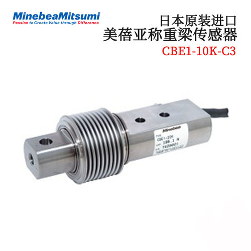 议价全新日本原装进口NMB美蓓亚称重梁传感器CBE1-10K-C3/200K-C3