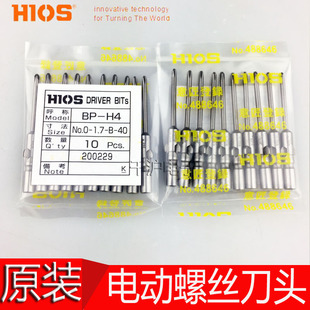 HIOS批嘴BP No.0 100 120电动起子头 日本原装 1.7