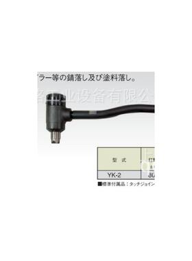 YK-2 除锈锤/刮削锤YOKOTA横田除锈机YBD-2X