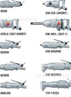 日本瓜生URYU冲击扳手UW-6SSLDK UW-6CSHRK UW-8SHRK UW-13SR K