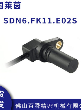 德国莱茵RHEINTACHO 转速传感器 速度传感器 SDN6.FK11.E02S