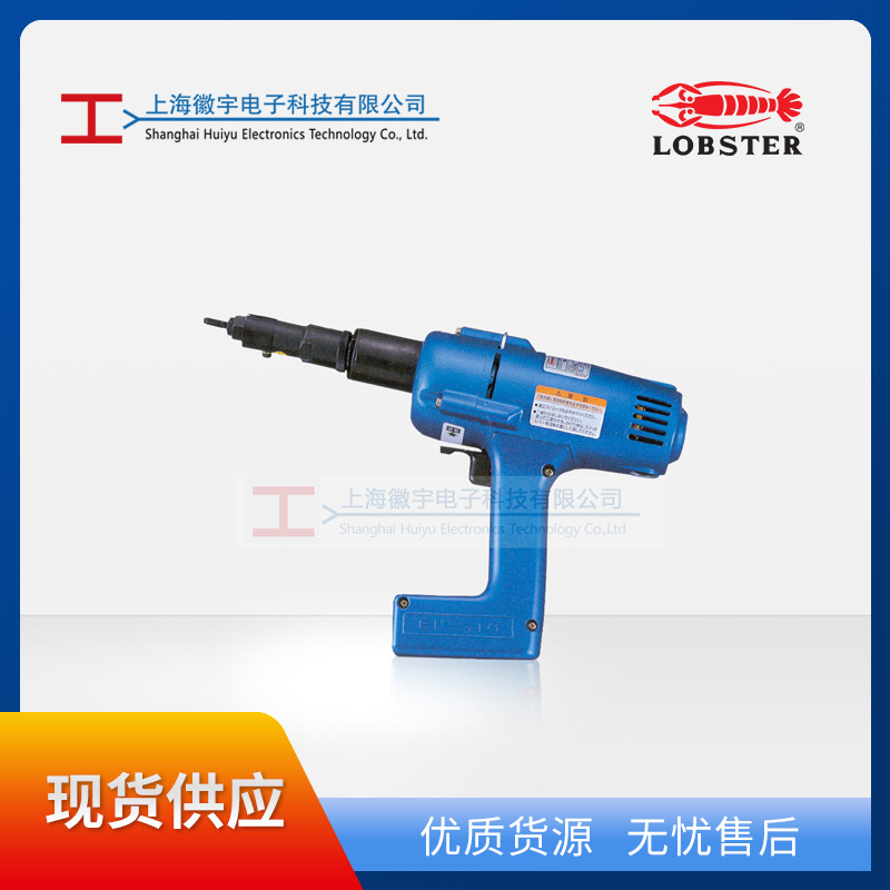虾牌电动铆螺母枪LOBSTER拉铆螺母枪EN410