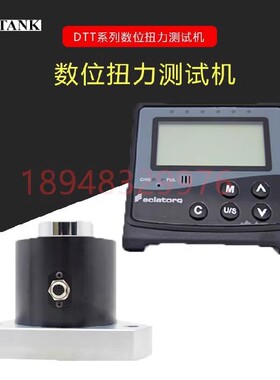 台湾WIZTANK威力克数显扭矩测试仪DTT-05E 50 220 550 1000 2200E
