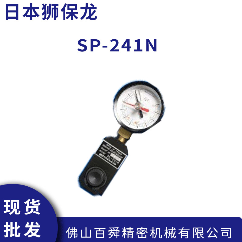 日本Spotron狮保龙压力测