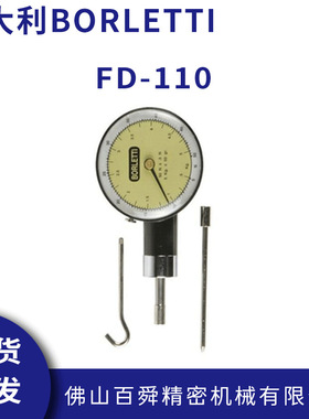 意大利BORLETTI推拉力计FD-110便携式钟表拉力计原装正品