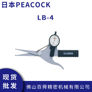日本孔雀PEACOCK针盘式 4内径卡规现货 带表内卡规