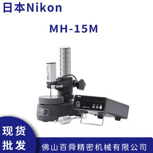 51C高精度测微仪 日本尼康高度计MH 现货直发 200 15M