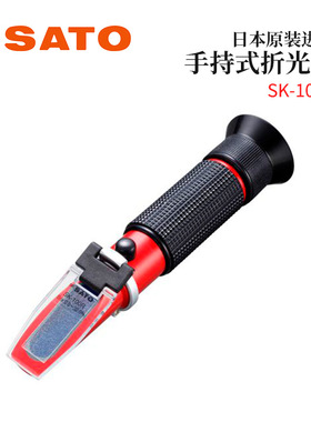 全新日本原装进口SATO佐藤手持式折光仪SK-100R/101/102/104/106