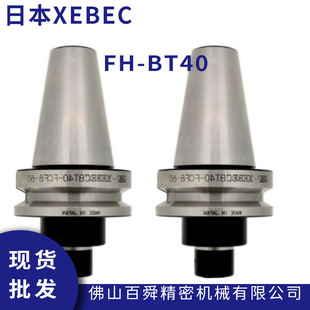 陶瓷纤维夹套 XEBEC锐必克 研磨刷浮动刀头BT型 BT40
