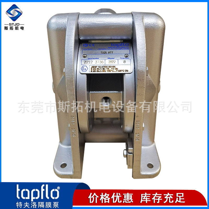 特夫洛Tapflo铝合金气动隔膜泵TX25 ATT气动泵1/2寸耐溶剂自吸泵