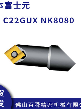 FUJIGEN日本富士元NICECUT倒角刀粒C22GUX NK8080原装现货