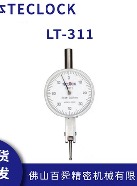 日本进口TECLOCK得乐体积小大表盘型杠杆指示表LT-311