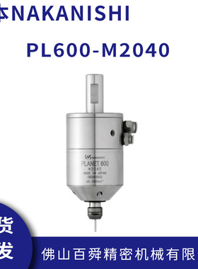 日本NAKANISHI 高速内圆研磨主轴 PL600-M2040 气动研磨主轴