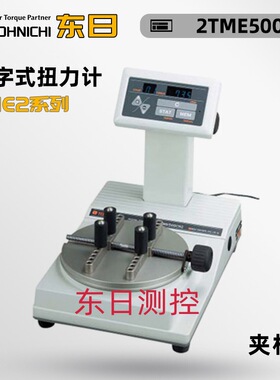 日本TOHNICHI东日数字式扭力计3TME10 20 50 100CN2 2TME200CN2