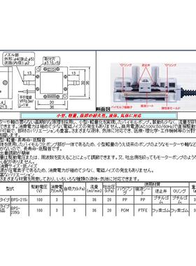 日东真空隔膜泵BPS-235G AC100V